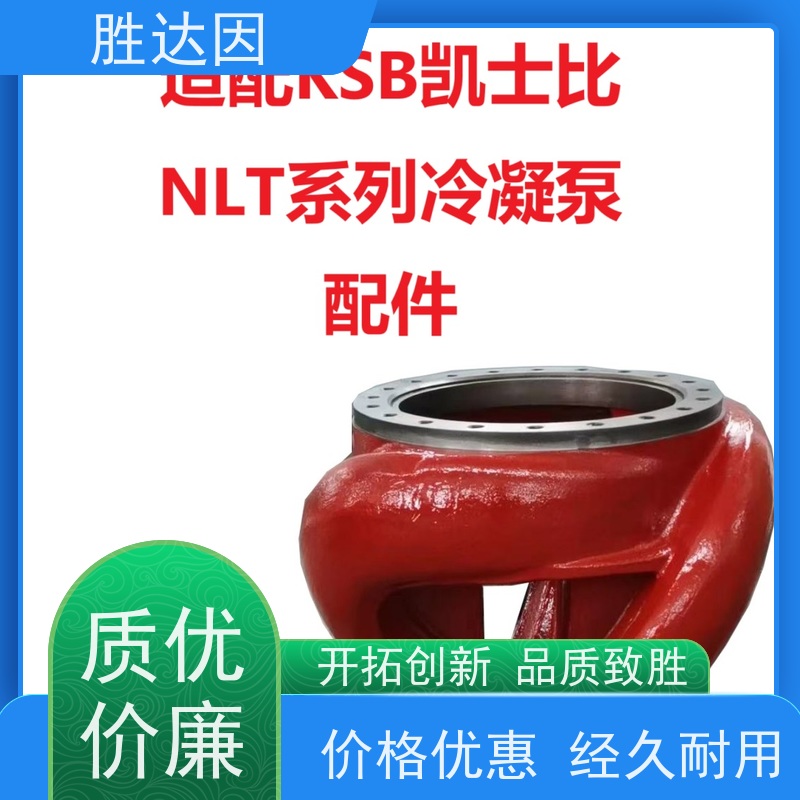 凯士比KSB烟台市NLT350-400X7填料压盖 售后无忧 诚信经营-24小时服务