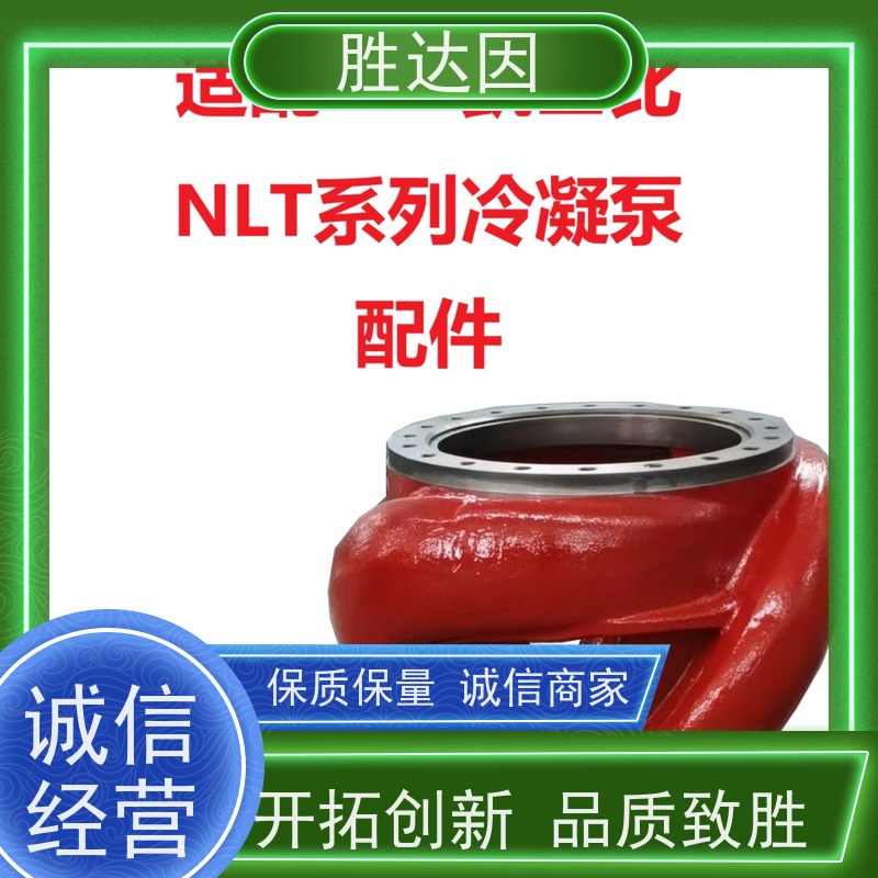 凯士比KSB温州市NLT200-360X5调整套 多年经验 售后完善 -24小时服务
