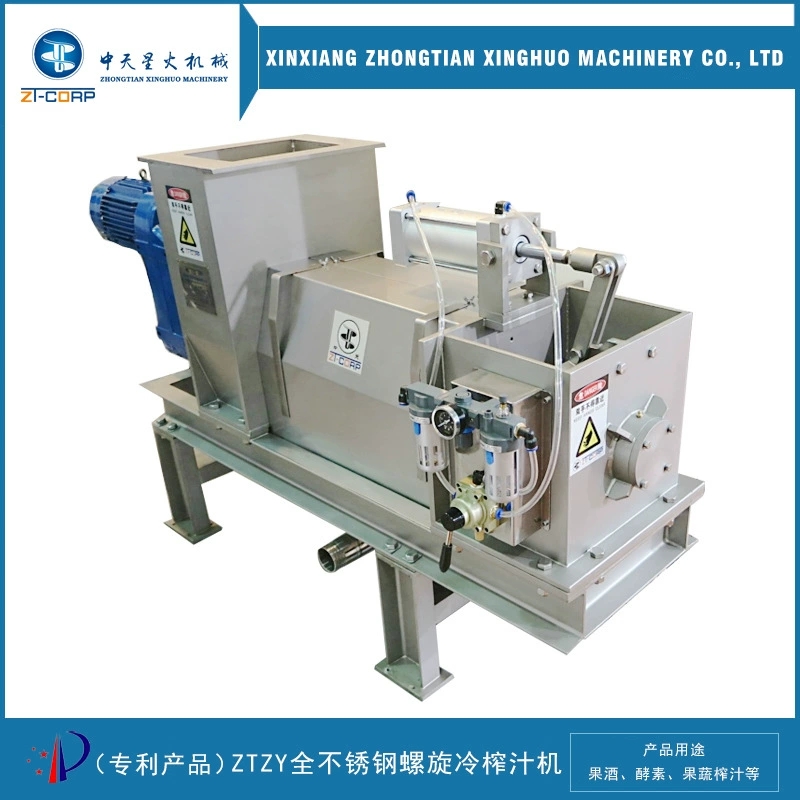 中天星火 木浆脱水设备 黄岑挤压分离机 冬瓜瓤破碎压榨一体机