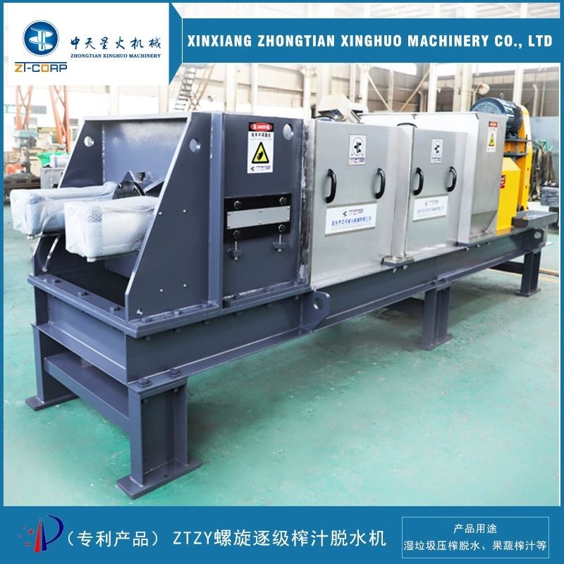 中天星火 冬瓜瓤破碎压榨一体机 生产厂家 木糖渣螺旋式挤渣机