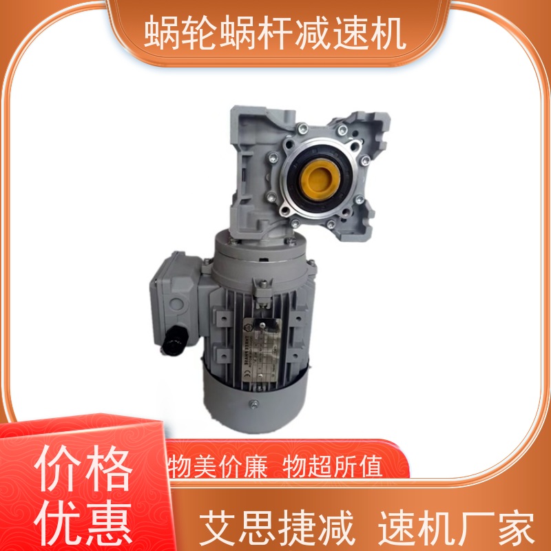 高精密蜗杆减速机 RV110-100-SF180 二级能效电机 装配线 艾思捷