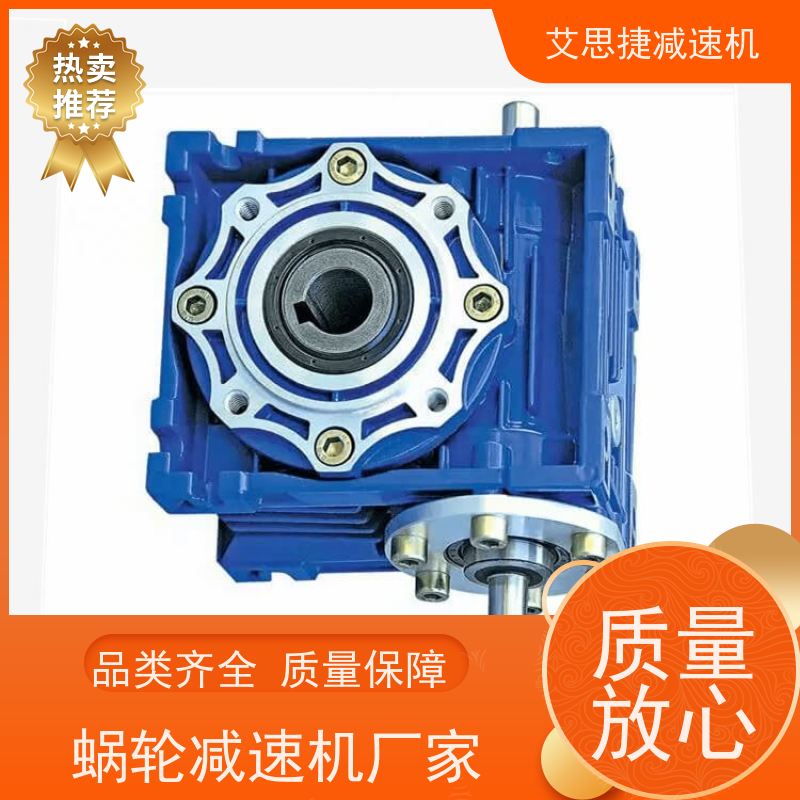 蜗杆减速机 包装机械设备 SJMRV050 速比40 艾思捷 质保一年