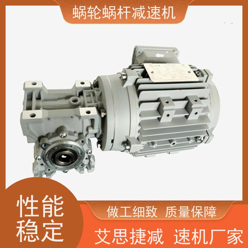 蜗杆减速机 SJMRV063-YB0.25KW/4P   制动刹车电机 上料机 艾思捷