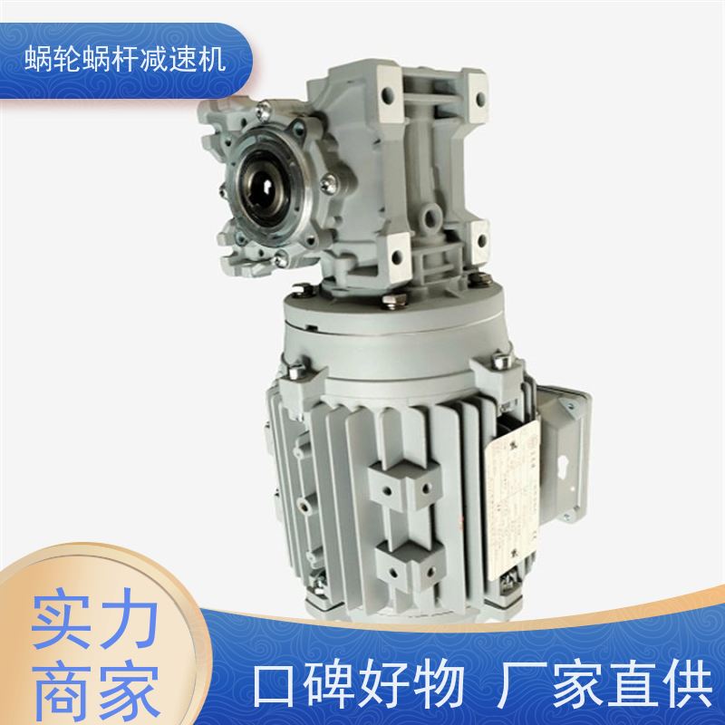 涡轮蜗杆减速机 RV50-30-Y0.55KW 3-5弧分侧隙 装配线 艾思捷