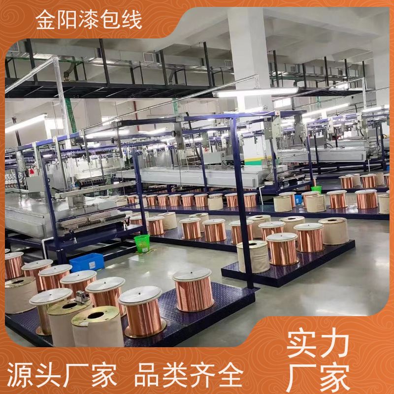 SV酒精自粘铜包铝 金阳漆包线 聚酯漆包铜线 三层绝缘漆包线