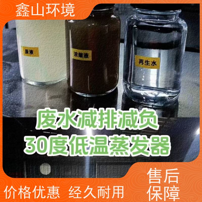 鑫山环境 小型印刷废水处理 设备 自动化 专人指导