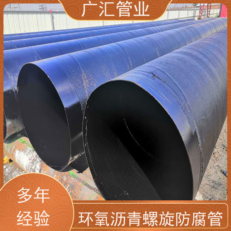 广汇管业  河南 环氧煤沥青漆卷管 严选原材经久耐用 品质可信