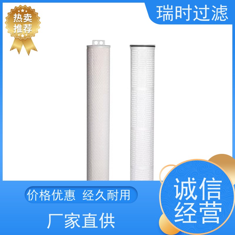 新【大流量PP烧结滤芯】瑞时创新复合结构 大流量PP棉滤芯 中央净水系统 抗冲击设计