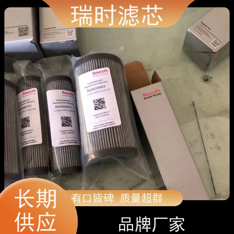 精密液压油滤芯（液压过滤器）瑞时工业级配置 纳米涂层滤纸 拦截99%杂质
