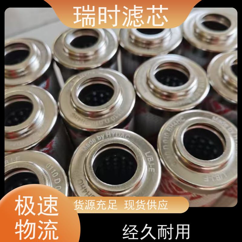 超净液压油滤芯（油路滤清器）瑞时船舶液压系统专用 双层金属护网 防腐蚀