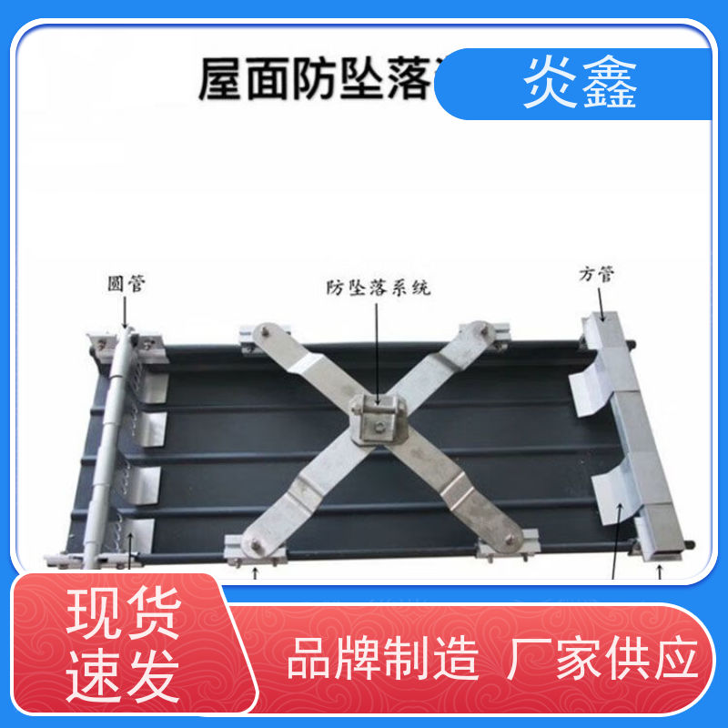 炎鑫 操作便捷 耐腐蚀不变形 钢结构防坠落系统 X型水平生命线装置