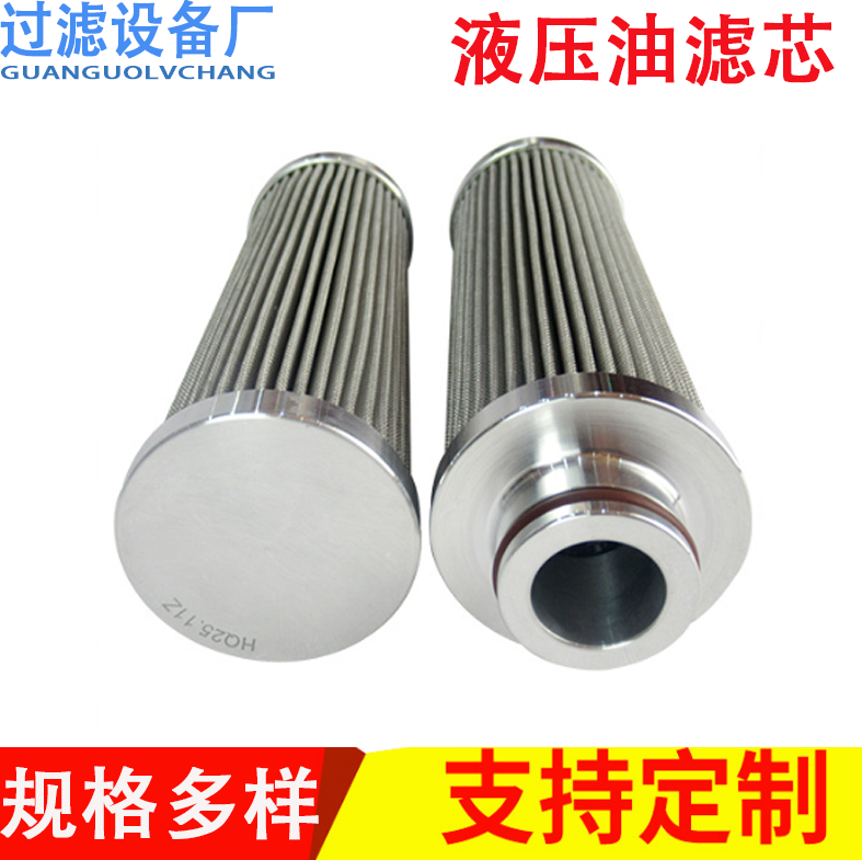 电厂汽轮机滤芯HQ25.200.11Z 抗燃油滤芯 稀油站滤芯 润滑站滤芯