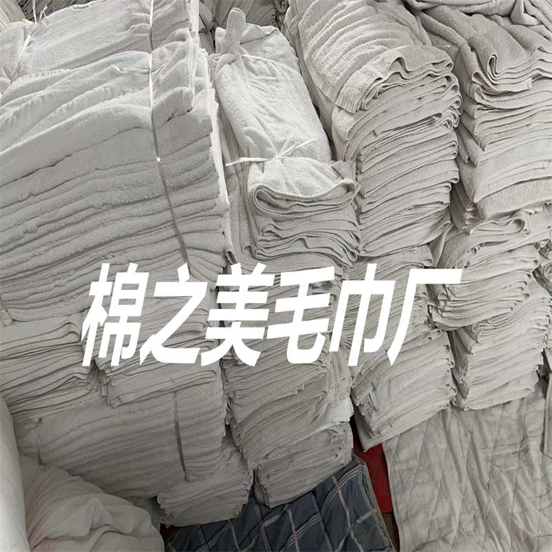 毛巾擦机布重工擦机器残次品毛巾