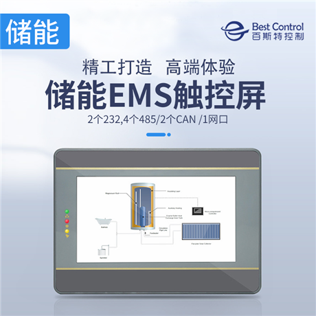 储能通讯管理触控屏_工业级EMS一体化触控屏BC-U411
