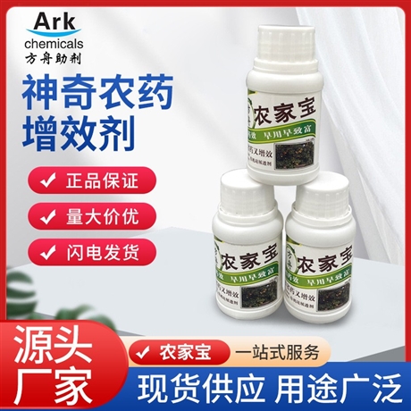 农用有机硅渗透剂