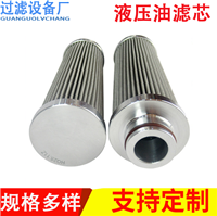 电厂汽轮机滤芯HQ25.200.11Z 抗燃油滤芯 稀油站滤芯 润滑站滤芯