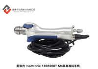 北京鑫博晟美敦力耳鼻喉维修商家  维修案例美敦力 Medtronic AF02铣刀