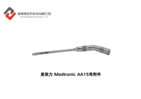 鑫博晟美敦力 Medtronic AF02铣刀  美敦力耳鼻喉维修维修电话