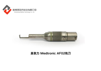 北京鑫博晟美敦力维修十年维修经验商家  维修案例美敦力 Medtronic AF02铣刀