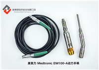 北京鑫博晟美敦力耳鼻喉维修服务  维修美敦力 Medtronic AF02铣刀