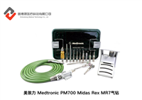 北京鑫博晟美敦力维修诚信商家电话  故障原因美敦力 Medtronic AF02铣刀