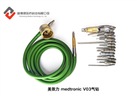 北京鑫博晟美敦力维修十年维修经验公司  故障原因美敦力 Medtronic AF02铣刀