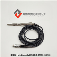 北京鑫博晟美敦力神经外科维修案例服务  维修案例美敦力 Medtronic AF02铣刀