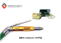 美敦力 Medtronic AF02铣刀  成都鑫博晟美敦力耳鼻喉维修维修服务