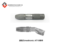 美敦力 Medtronic AF02铣刀维修  美敦力动力维修服务