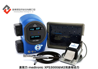鑫博晟美敦力 Medtronic AF02铣刀  美敦力耳鼻喉维修维修公司