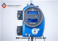 鑫博晟美敦力 Medtronic AF02铣刀  美敦力耳鼻喉维修维修商家