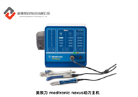 美敦力 Medtronic AF02铣刀北京鑫博晟维修  商家美敦力神经外科维修案例