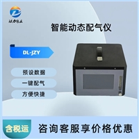 智能动态配气仪 方便快捷