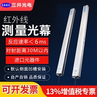 1mm孔洞检测光栅 感应物体有无 响应速度无延迟 三井厂家 