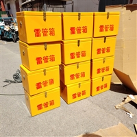 危险品存储箱