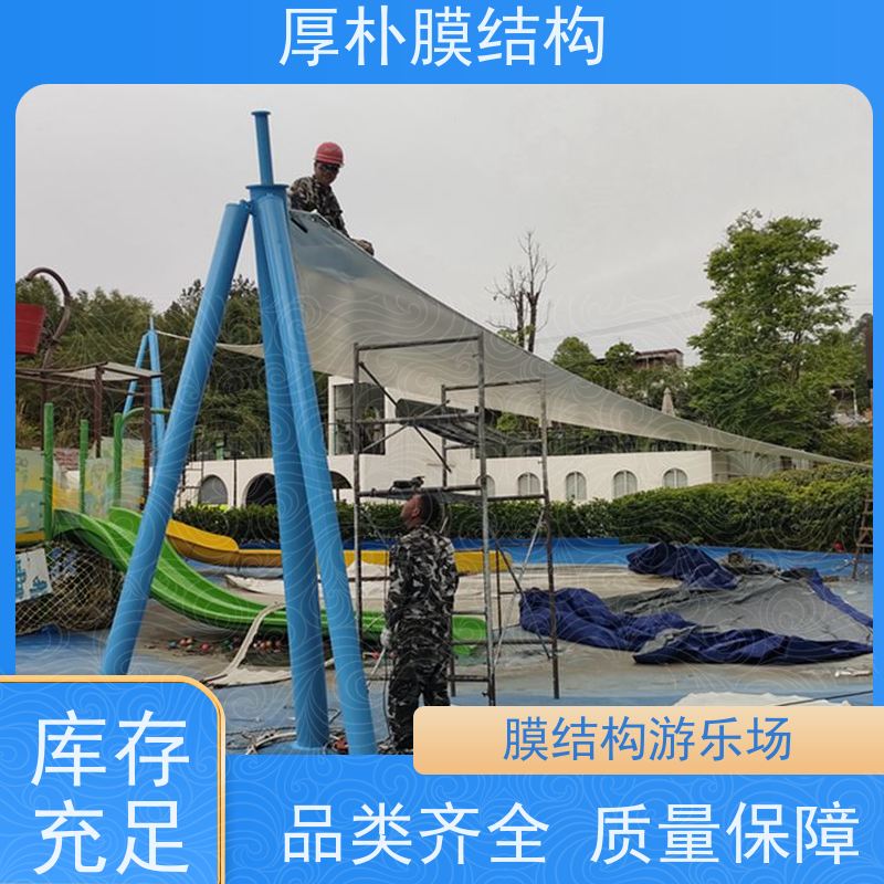 厚朴膜结构 学校舞台膜结构 使用寿命长 安全施工 使用方便