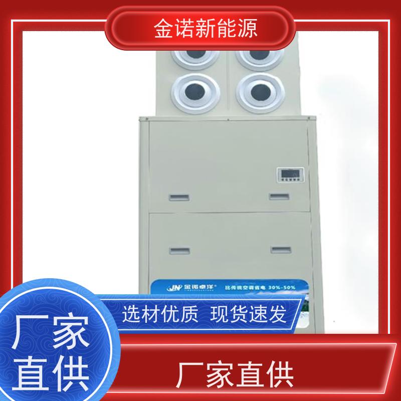金诺卓洋 服装厂包装车间 蒸发冷选型指南 节能降耗，环保冷媒 节能省电