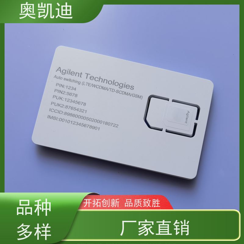 奥凯迪无线通信联通测试白卡智能穿戴/智能手环