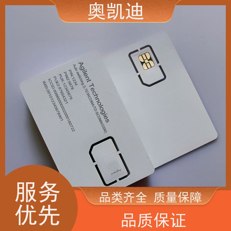 奥凯迪低损耗通信USIM白卡智能穿戴/智能手环