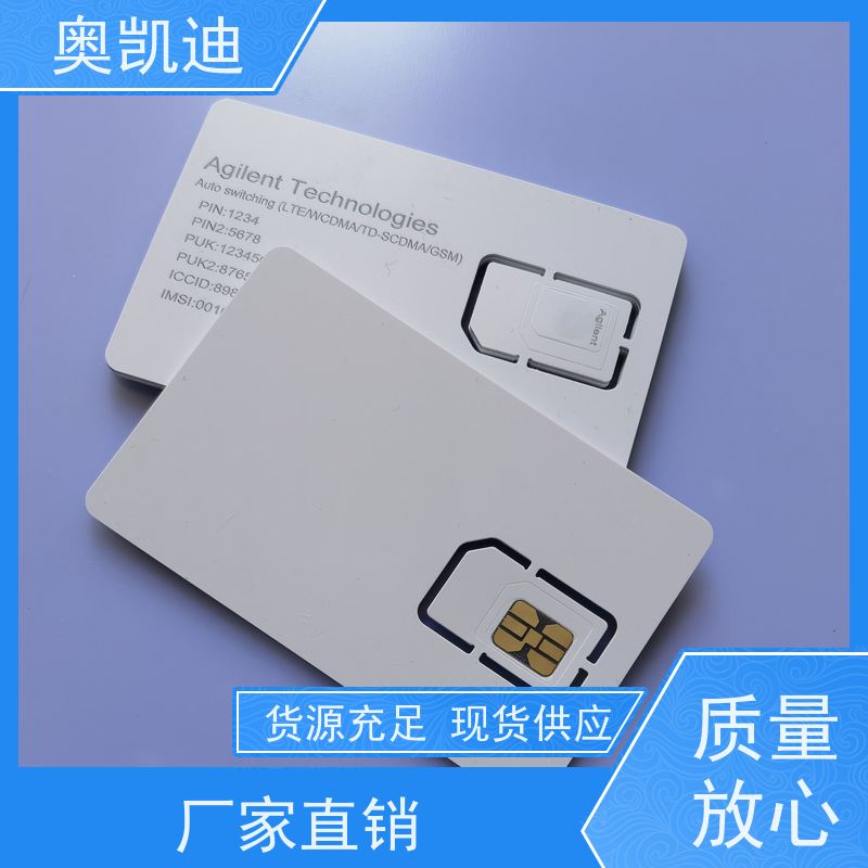 奥凯迪自主研发核心网白卡智能穿戴/智能手环