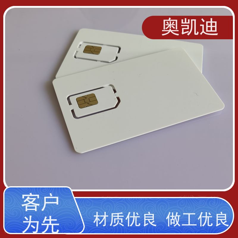 奥凯迪拆拔式通信USIM白卡智能穿戴/智能手环