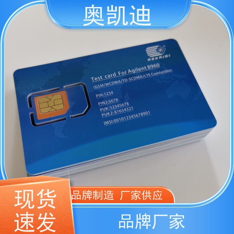 奥凯迪自主研发TD-SCDMA测试卡智能穿戴/智能手环