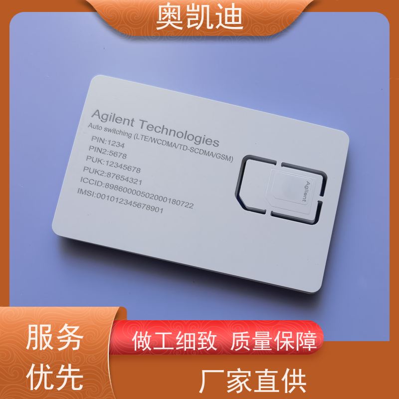 奥凯迪SMD封装移动试机卡智能穿戴/智能手环