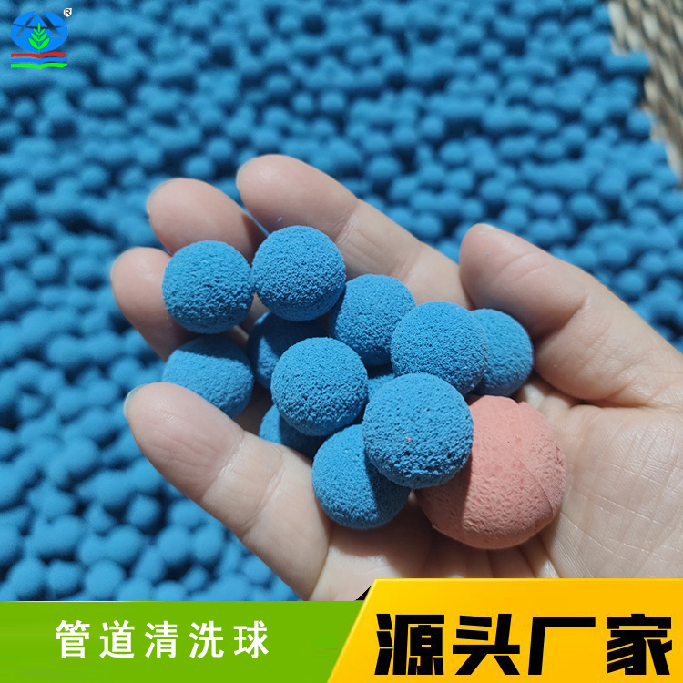 海绵橡胶球 冷凝器管道清洗球 天然橡胶普通/扒皮/半金刚砂/全砂球