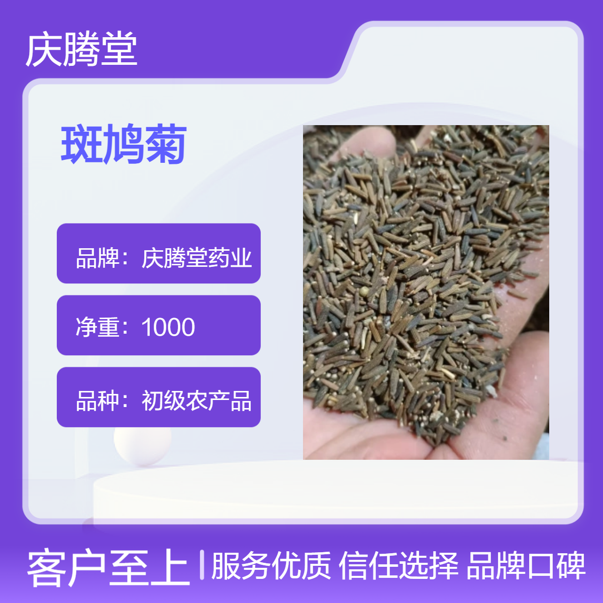 斑鸠菊 新货 无硫 品质好 正宗 无添加 原产地直发