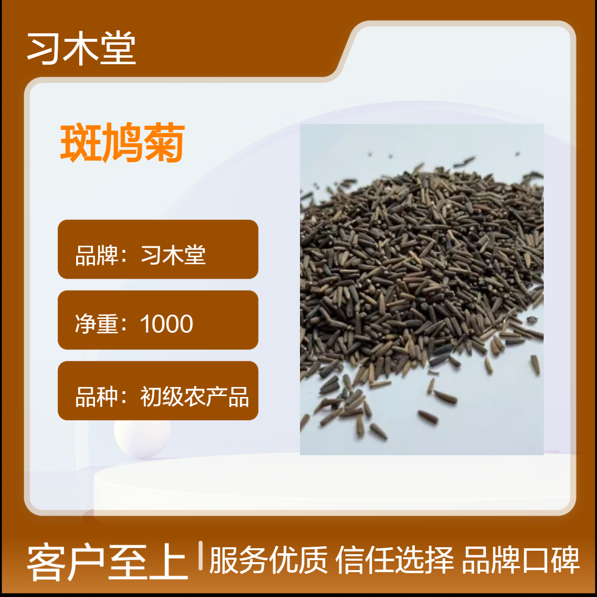 批发 中药材 斑鸠菊 无硫 新货 干净 无杂质 品质正宗 包邮