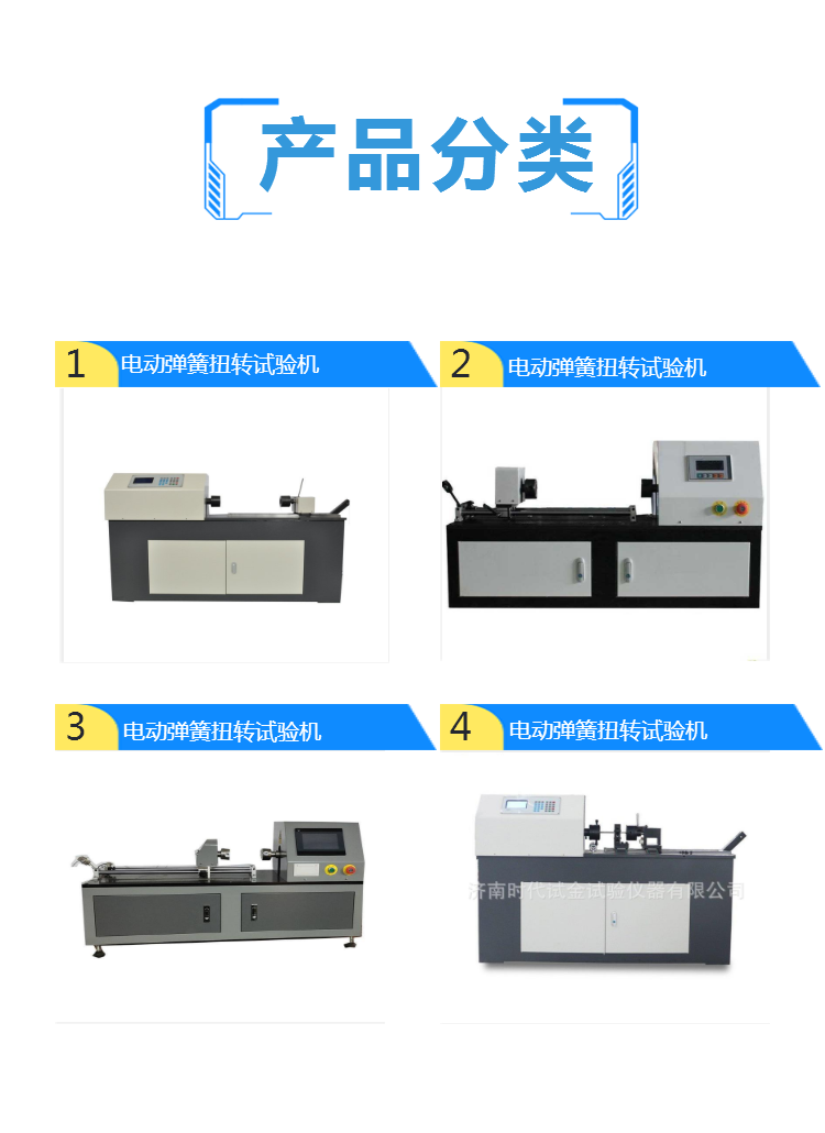 汽车零部件扭转试验机 扭转试验机 扭转疲劳试验机 线材扭转试验机