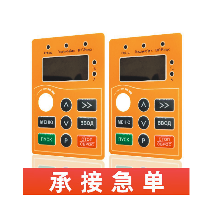 十年专业生产不干胶标签 家用电路薄膜开关 PET仪器控制面贴 亚克力