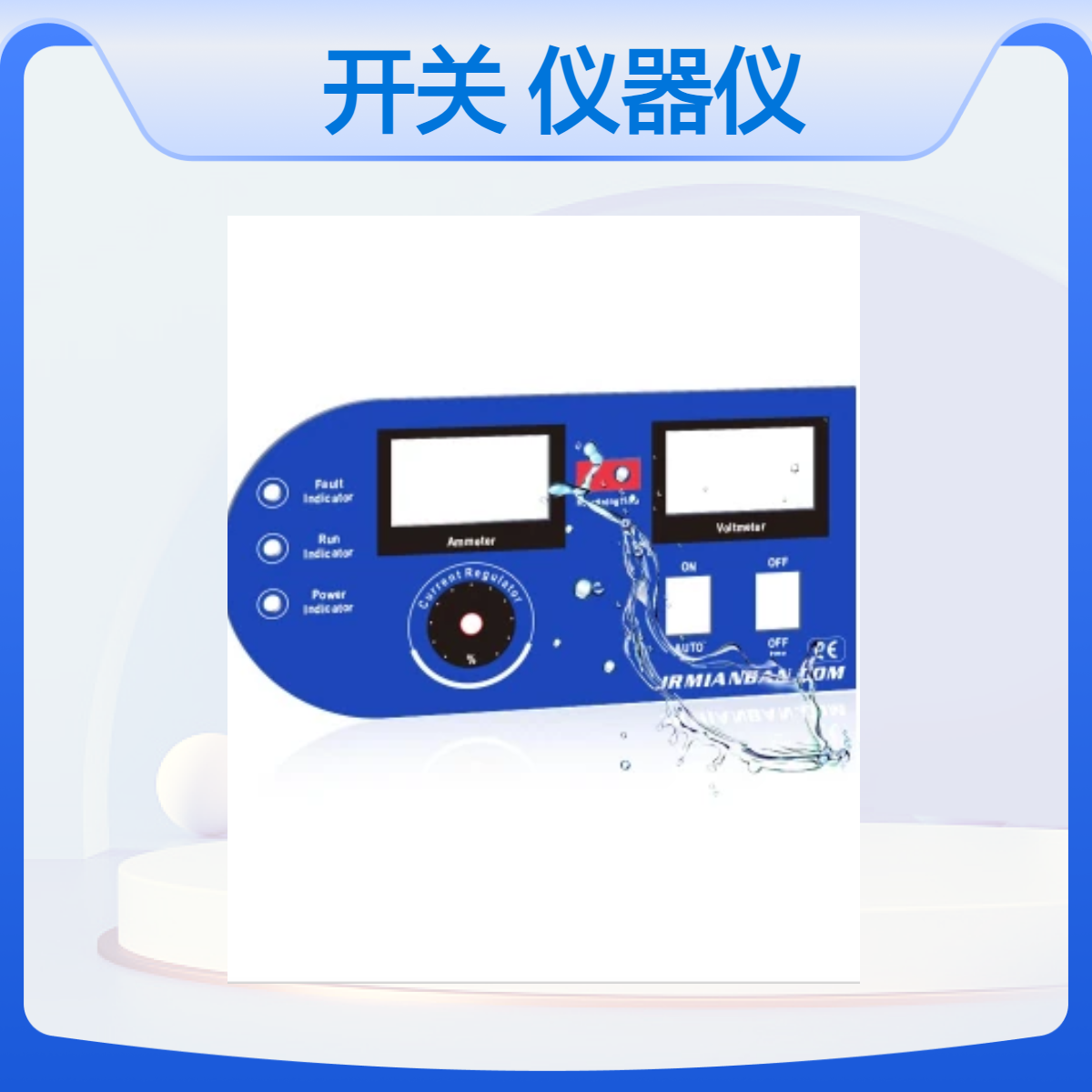 防水防油条码打印机开关 仪器仪表 耐高温胶聚酯PET标签 薄膜面板