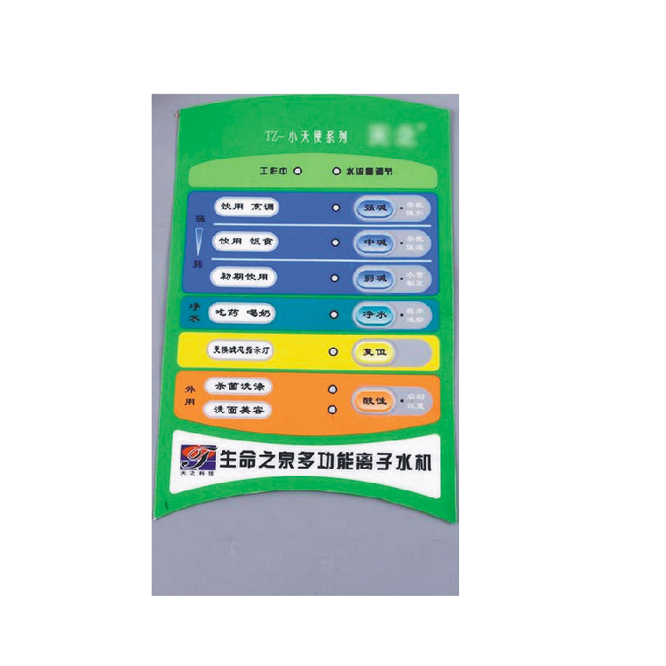 薄膜面板 PVC 面贴 背光源 EL 发光薄膜开关 夜光按键 镜片 不干胶标签